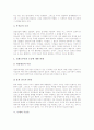 [이신론][유신론][무신론]슐라이에르 마허의 이신론, 로크의 이신론, 버클리의 이신론, 흄의 이신론, 화이트헤드의 유신론, 안셈의 유신론, 데카르트의 유신론, 새무얼 클라크의 유신론, 니체의 무신론, 포이에르바하의 무신론 분석 9페이지