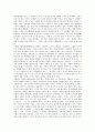 [가톨릭교회][카톨릭교회][천주교회][성당]가톨릭교회(카톨릭교회, 천주교회, 성당)의 개념, 가톨릭교회(카톨릭교회, 천주교회, 성당)의 생성, 가톨릭교회(카톨릭교회, 천주교회, 성당)의 필요성, 가톨릭교회(카톨릭교회, 천주교회, 성당)의 원칙 분석 3페이지