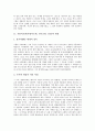 [가톨릭교회][카톨릭교회][천주교회][성당]가톨릭교회(카톨릭교회, 천주교회, 성당)의 개념, 가톨릭교회(카톨릭교회, 천주교회, 성당)의 생성, 가톨릭교회(카톨릭교회, 천주교회, 성당)의 필요성, 가톨릭교회(카톨릭교회, 천주교회, 성당)의 원칙 분석 4페이지