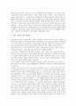 [가톨릭교회][카톨릭교회][천주교회][성당]가톨릭교회(카톨릭교회, 천주교회, 성당)의 개념, 가톨릭교회(카톨릭교회, 천주교회, 성당)의 생성, 가톨릭교회(카톨릭교회, 천주교회, 성당)의 필요성, 가톨릭교회(카톨릭교회, 천주교회, 성당)의 원칙 분석 5페이지
