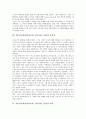 [가톨릭교회][카톨릭교회][천주교회][성당]가톨릭교회(카톨릭교회, 천주교회, 성당)의 개념, 가톨릭교회(카톨릭교회, 천주교회, 성당)의 생성, 가톨릭교회(카톨릭교회, 천주교회, 성당)의 필요성, 가톨릭교회(카톨릭교회, 천주교회, 성당)의 원칙 분석 6페이지