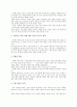 [가톨릭교회][카톨릭교회][천주교회][성당]가톨릭교회(카톨릭교회, 천주교회, 성당)의 개념, 가톨릭교회(카톨릭교회, 천주교회, 성당)의 생성, 가톨릭교회(카톨릭교회, 천주교회, 성당)의 필요성, 가톨릭교회(카톨릭교회, 천주교회, 성당)의 원칙 분석 8페이지