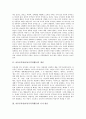 [아동공격성][아동공격적행동]아동공격성(아동공격적행동)의 개념과 증가 원인, 아동공격성(아동공격적행동)의 치료 필요성, 아동공격성(아동공격적행동)의 치료 요법, 아동공격성(아동공격적행동)의 해결 과제와 수정 방향 분석 3페이지