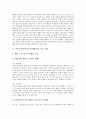 [아동공격성][아동공격적행동]아동공격성(아동공격적행동)의 개념과 증가 원인, 아동공격성(아동공격적행동)의 치료 필요성, 아동공격성(아동공격적행동)의 치료 요법, 아동공격성(아동공격적행동)의 해결 과제와 수정 방향 분석 5페이지