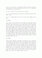 [아동공격성][아동공격적행동]아동공격성(아동공격적행동)의 개념과 증가 원인, 아동공격성(아동공격적행동)의 치료 필요성, 아동공격성(아동공격적행동)의 치료 요법, 아동공격성(아동공격적행동)의 해결 과제와 수정 방향 분석 6페이지