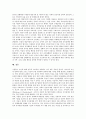 [아동공격성][아동공격적행동]아동공격성(아동공격적행동)의 개념과 증가 원인, 아동공격성(아동공격적행동)의 치료 필요성, 아동공격성(아동공격적행동)의 치료 요법, 아동공격성(아동공격적행동)의 해결 과제와 수정 방향 분석 8페이지