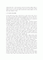 [언론의 자유]언론의 자유(언론자유)와 알 권리, 언론의 자유(언론자유)와 국민권리운동 및 시청자 권리, 언론의 자유(언론자유)와 커뮤니케이션 권리, 언론의 자유(언론자유)와 수용자의 권리, 언론의 자유 관련 시사점 분석 4페이지