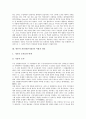 [언론의 자유]언론의 자유(언론자유)와 알 권리, 언론의 자유(언론자유)와 국민권리운동 및 시청자 권리, 언론의 자유(언론자유)와 커뮤니케이션 권리, 언론의 자유(언론자유)와 수용자의 권리, 언론의 자유 관련 시사점 분석 7페이지