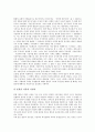 [언론의 자유]언론의 자유(언론자유)와 알 권리, 언론의 자유(언론자유)와 국민권리운동 및 시청자 권리, 언론의 자유(언론자유)와 커뮤니케이션 권리, 언론의 자유(언론자유)와 수용자의 권리, 언론의 자유 관련 시사점 분석 9페이지