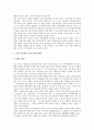 [언론의 자유]언론의 자유(언론자유)와 알 권리, 언론의 자유(언론자유)와 국민권리운동 및 시청자 권리, 언론의 자유(언론자유)와 커뮤니케이션 권리, 언론의 자유(언론자유)와 수용자의 권리, 언론의 자유 관련 시사점 분석 14페이지