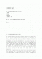 장애인가족참여(가족지원)의 정의, 장애인가족참여(가족지원)의 목적, 장애인가족참여(가족지원)의 필요성, 장애인가족참여(가족지원)의 내용, 장애인가족참여(가족지원) 프로그램, 향후 장애인가족참여의 개선 방향 2페이지