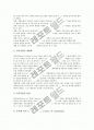 장애인가족참여(가족지원)의 정의, 장애인가족참여(가족지원)의 목적, 장애인가족참여(가족지원)의 필요성, 장애인가족참여(가족지원)의 내용, 장애인가족참여(가족지원) 프로그램, 향후 장애인가족참여의 개선 방향 6페이지
