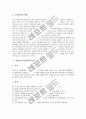장애인가족참여(가족지원)의 정의, 장애인가족참여(가족지원)의 목적, 장애인가족참여(가족지원)의 필요성, 장애인가족참여(가족지원)의 내용, 장애인가족참여(가족지원) 프로그램, 향후 장애인가족참여의 개선 방향 8페이지