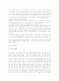 [전투기]전투기의 도입역사와 F-15전투기, EF2000전투기, Rafale(라팔)전투기, JAS-39 GRIPEN(그리펜)전투기, Su-37전투기, F/A-18E/F Super Hornet(슈퍼호넷)전투기, T-50전투기 및 항공산업의 육성 분석(전투기) 4페이지