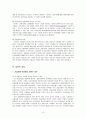 금융위기와금융개혁 : 씨티뱅크와 산업은행 9페이지