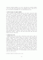 금융위기와금융개혁 : 씨티뱅크와 산업은행 12페이지