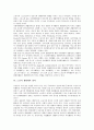 [노인의 사회활동][노인의 사회활동참여][노인][사회활동참여][사회활동]노인의 종교활동 참여, 노인의 정치활동 참여, 노인의 사회활동 참여, 노인의 사회체육 참여, 노인의 생활체육 참여, 노인의 생활체육 참여와 생활만족의 관계 분석 4페이지