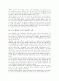 [노인의 사회활동][노인의 사회활동참여][노인][사회활동참여][사회활동]노인의 종교활동 참여, 노인의 정치활동 참여, 노인의 사회활동 참여, 노인의 사회체육 참여, 노인의 생활체육 참여, 노인의 생활체육 참여와 생활만족의 관계 분석 6페이지
