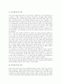 담석(담석증)의 성분, 담석(담석증)의 원인, 담석(담석증)의 증상, 담석(담석증)의 합병증, 담석(담석증)의 약물치료, 담석(담석증)의 수술치료 심층 분석(담석, 담석증, 담석증치료, 담석증예방, 담석증합병증) 3페이지