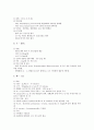 담석(담석증)의 성분, 담석(담석증)의 원인, 담석(담석증)의 증상, 담석(담석증)의 합병증, 담석(담석증)의 약물치료, 담석(담석증)의 수술치료 심층 분석(담석, 담석증, 담석증치료, 담석증예방, 담석증합병증) 6페이지