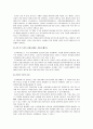 [신종플루]신종인플루엔자의 현황과 대응방안 -신종플루 증상과 예방, 신종인플루엔자로 인한 사회병리현상- 9페이지