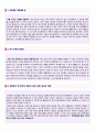 (고려대학교 교직원 자기소개서 - 2019년 합격서류) 고려대학교 국제교류실 합격예문 [BEST 고려대학교 교직원 합격자소서/채용정보/고려대학교 교직원 자기소개서/취업이력서 자기소개서]  2페이지