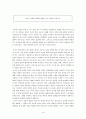 유아의 성역할 발달에 영향을 주는 요인 1페이지