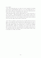 이혼가정이 영유아의 발달에 미치는 영향 2페이지