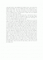[나는누구인가]나는누구인가? 2페이지