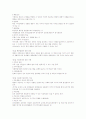 인본주의, 행동주의, 인지이론 4페이지