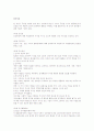 인본주의, 행동주의, 인지이론 5페이지