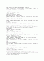 신상전편 오법五法 절상가 논형속 논기색 제1순양상법입문 8페이지
