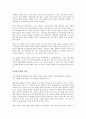 넛지, 똑똑한 선택을 이끄는 힘을 읽고 - 변화하는 행동경제학 패러다임 3페이지