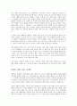 넛지, 똑똑한 선택을 이끄는 힘을 읽고 - 변화하는 행동경제학 패러다임 4페이지