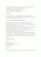 [디스크][추간판탈출증][디스크수술][디스크합병증]디스크(추간판탈출증)의 병태생리, 디스크(추간판탈출증)의 호발부위, 디스크(추간판탈출증)의 증상, 디스크(추간판탈출증)의 합병증, 디스크(추간판탈출증)의 관리에 관한 분석 5페이지
