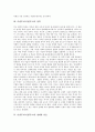 [미셀푸코][미셸푸코][철학][명제][언표][이성과 광기의 이분법]미셀푸코(미셸푸코)의 사상, 미셀푸코(미셸푸코)의 철학, 미셀푸코(미셸푸코)의 명제와 언표, 미셀푸코(미셸푸코)의 이성과 광기의 이분법 분석 3페이지