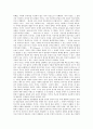 [미셀푸코][미셸푸코][철학][명제][언표][이성과 광기의 이분법]미셀푸코(미셸푸코)의 사상, 미셀푸코(미셸푸코)의 철학, 미셀푸코(미셸푸코)의 명제와 언표, 미셀푸코(미셸푸코)의 이성과 광기의 이분법 분석 6페이지