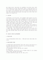 [사찰][절][사원][관광]사찰(절, 사원)의 의미, 사찰(절, 사원)의 역사, 사찰(절, 사원)의 보존법시행령, 사찰(절, 사원)의 음식, 서운암의 사찰(절, 사원)관광, 계룡산의 사찰(절, 사원)관광에 관한 분석 5페이지
