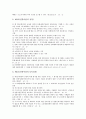 [사찰][절][사원][관광]사찰(절, 사원)의 의미, 사찰(절, 사원)의 역사, 사찰(절, 사원)의 보존법시행령, 사찰(절, 사원)의 음식, 서운암의 사찰(절, 사원)관광, 계룡산의 사찰(절, 사원)관광에 관한 분석 7페이지