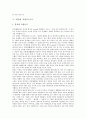 [사찰][절][사원][관광]사찰(절, 사원)의 의미, 사찰(절, 사원)의 역사, 사찰(절, 사원)의 보존법시행령, 사찰(절, 사원)의 음식, 서운암의 사찰(절, 사원)관광, 계룡산의 사찰(절, 사원)관광에 관한 분석 8페이지