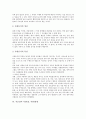 [사찰][절][사원][관광]사찰(절, 사원)의 의미, 사찰(절, 사원)의 역사, 사찰(절, 사원)의 보존법시행령, 사찰(절, 사원)의 음식, 서운암의 사찰(절, 사원)관광, 계룡산의 사찰(절, 사원)관광에 관한 분석 9페이지