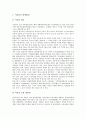 [사찰][절][사원][관광]사찰(절, 사원)의 의미, 사찰(절, 사원)의 역사, 사찰(절, 사원)의 보존법시행령, 사찰(절, 사원)의 음식, 서운암의 사찰(절, 사원)관광, 계룡산의 사찰(절, 사원)관광에 관한 분석 10페이지