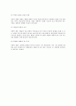 경쟁전략으로써의 기업간 전략적 제휴  4페이지