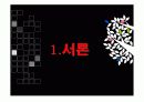 에코플라스틱 기업분석 PPT 3페이지