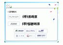 에코플라스틱 기업분석 PPT 7페이지
