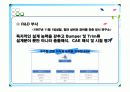 에코플라스틱 기업분석 PPT 11페이지