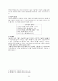 기업기술경영 성공사례논의 7페이지