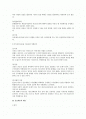 근로기준법상 균등대우 연구 2페이지