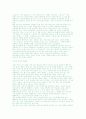 [프랑스문화] 『프랑스의 철학교육과 현대미술의 기원(사실주의,낭만주의,인상주의)』에 대하여 4페이지
