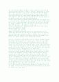 [프랑스문화] 『프랑스의 철학교육과 현대미술의 기원(사실주의,낭만주의,인상주의)』에 대하여 5페이지